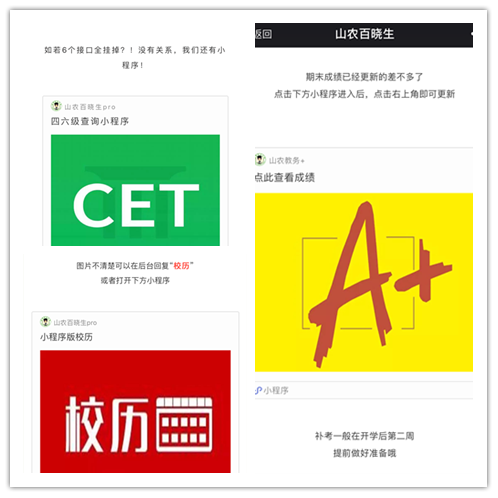 小程序