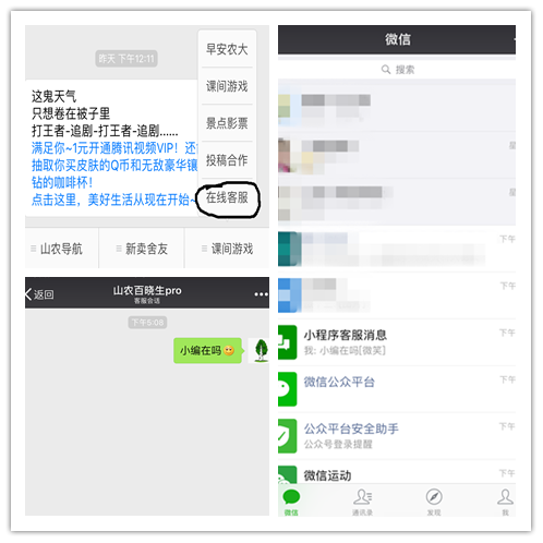 小程序